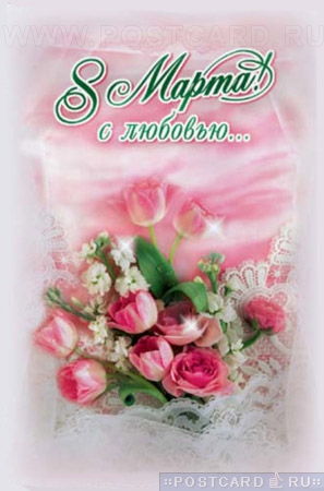 8 ����� � �������...